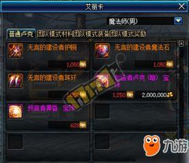 体验服最新爆料地下城,体验服爆料揭秘神秘生成机制